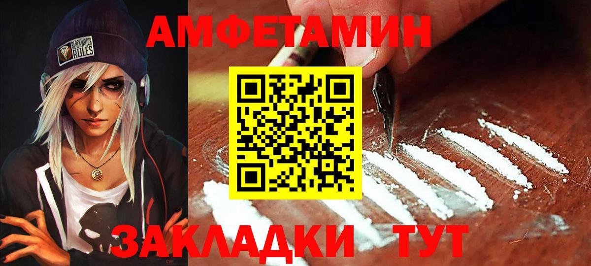 АМФ  Вход с VPN  АМФЕТАМИН  Тверь  Амфетамин Premium 