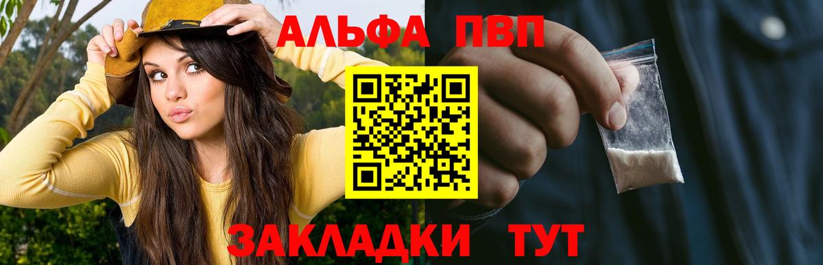 A PVP  Alpha PVP крисы CK  А ПВП VHQ  Вход с VPN  A PVP мука  Тверь 