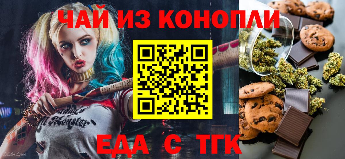 Cannafood конопля Тверь