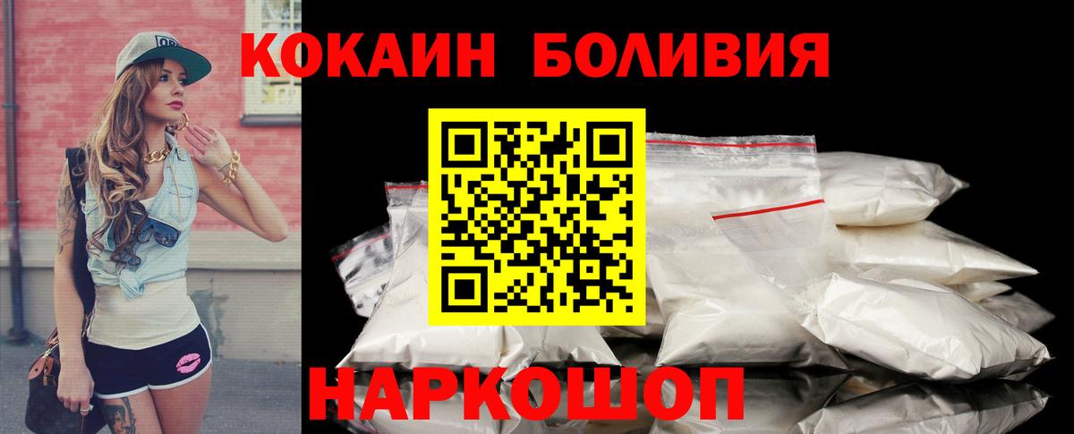 COCAIN Боливия Тверь