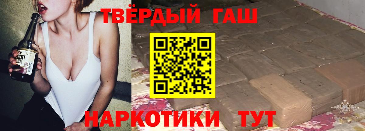 ГАШ хэш  ГАШ Ice-O-Lator  Вход с VPN  что такое наркотик  Тверь 