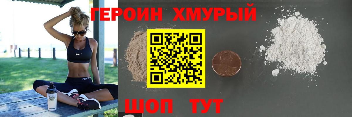 Тверь  Героин Heroin  Вход с VPN 