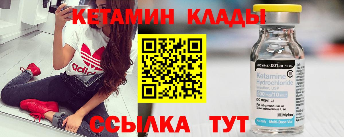 КЕТАМИН ketamine  Вход с VPN  Кетамин VHQ  Тверь 