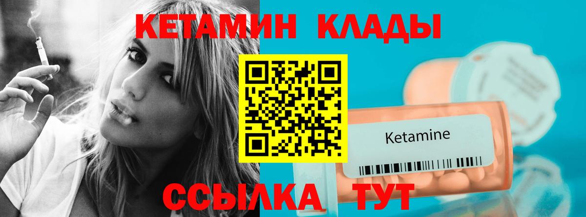 КЕТАМИН ketamine Тверь
