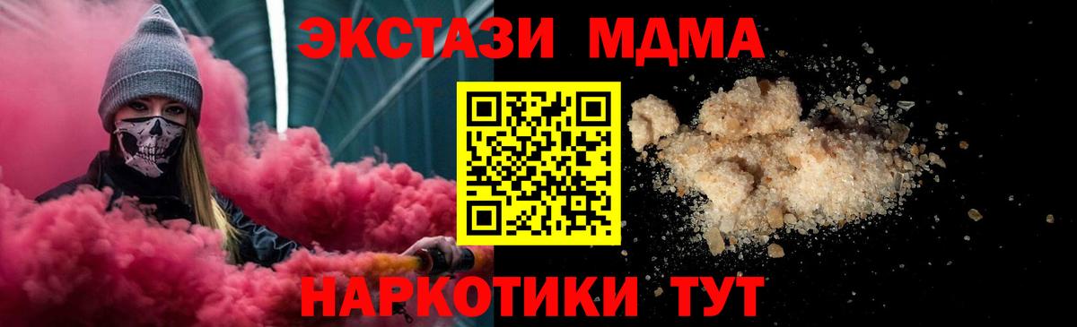 MDMA VHQ Тверь