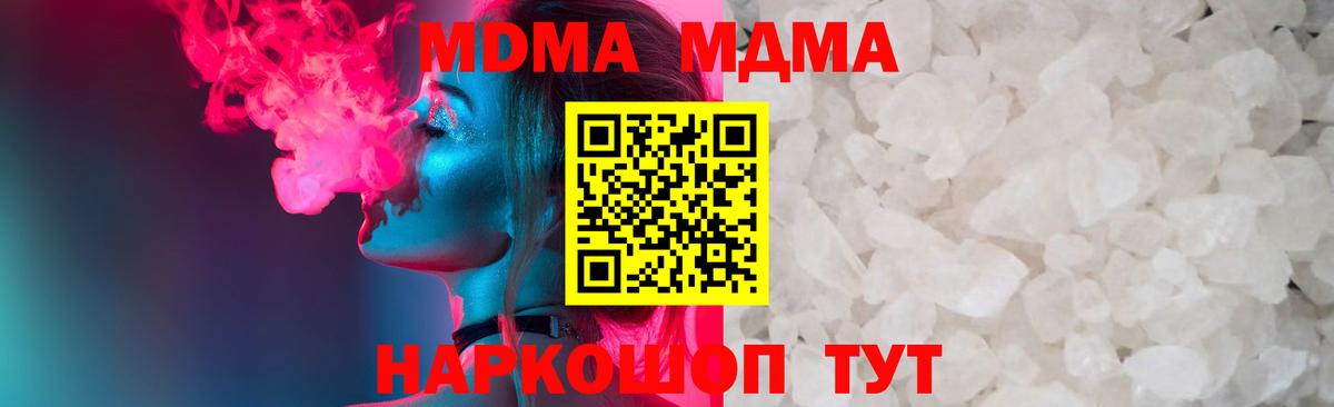 МДМА VHQ  Вход с VPN  Тверь  МДМА  МДМА crystal 