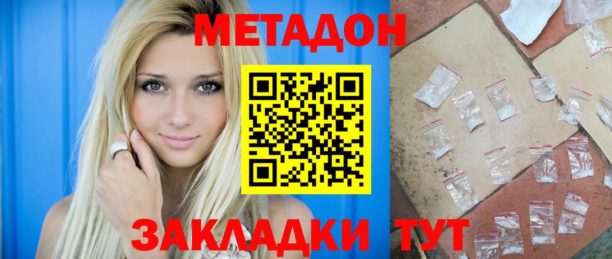 МЕТАДОН мёд Тверь