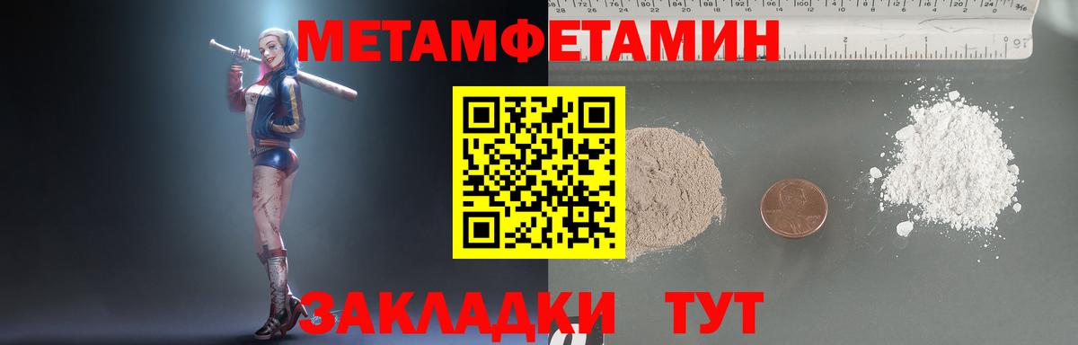 МЕТАМФЕТАМИН Methamphetamine Тверь