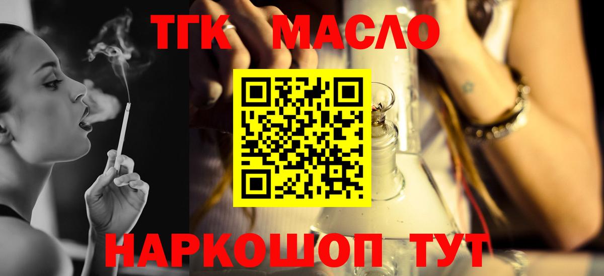 ТГК Wax  Вход с VPN  продажа наркотиков  Тверь 
